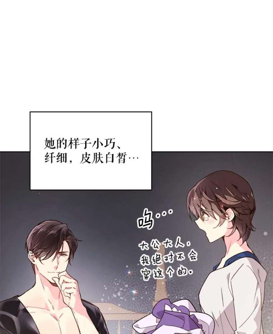 比阿特丽丝39.阴谋