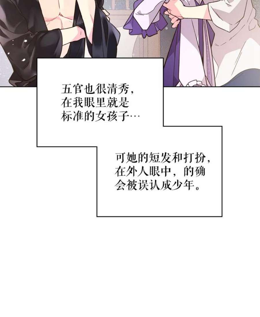 比阿特丽丝39.阴谋