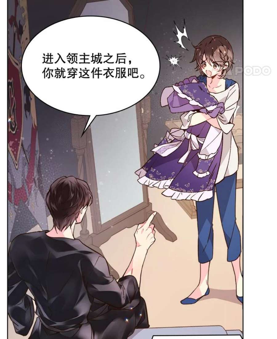 比阿特丽丝39.阴谋