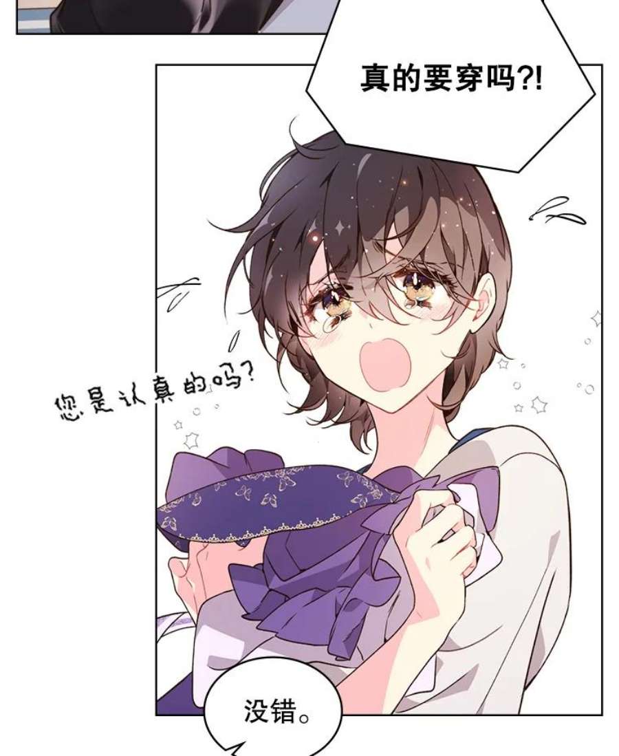 比阿特丽丝39.阴谋