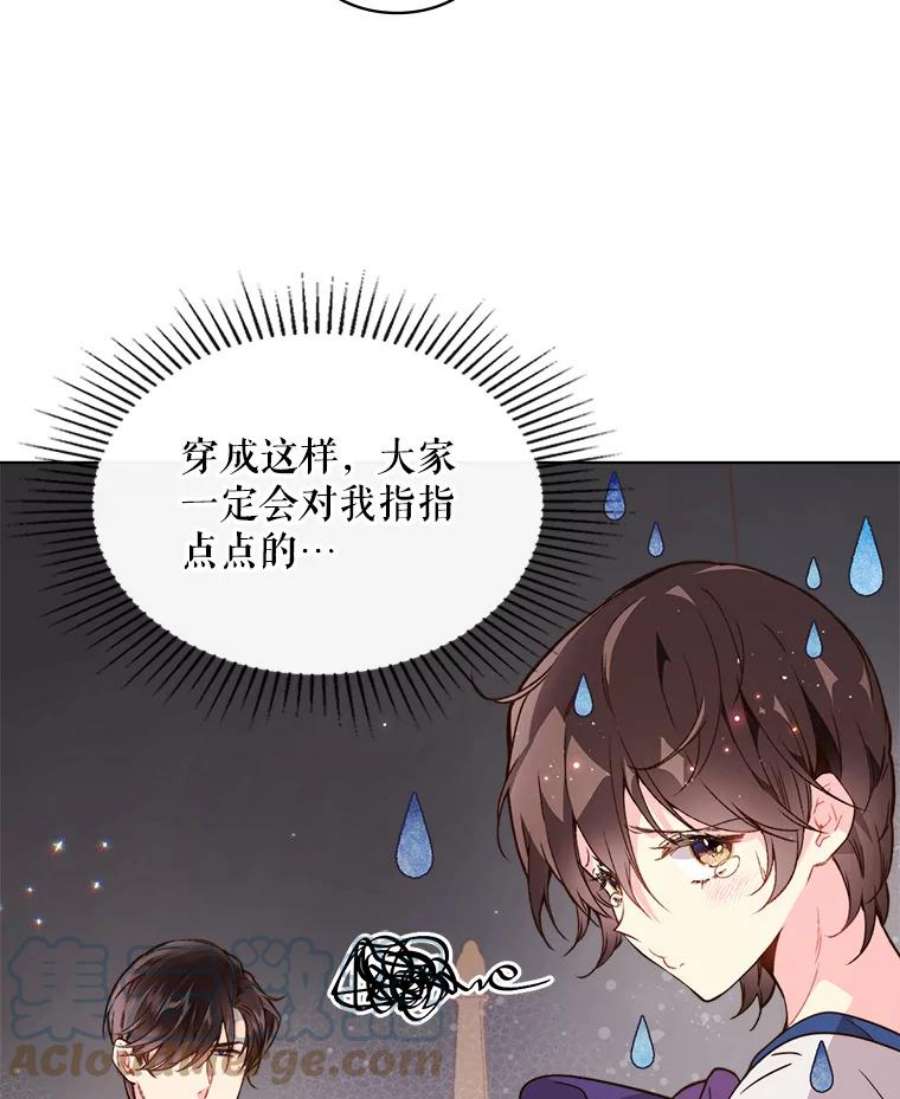 比阿特丽丝39.阴谋