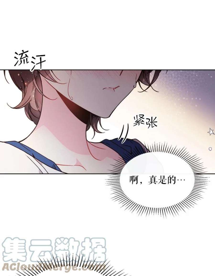 比阿特丽丝39.阴谋