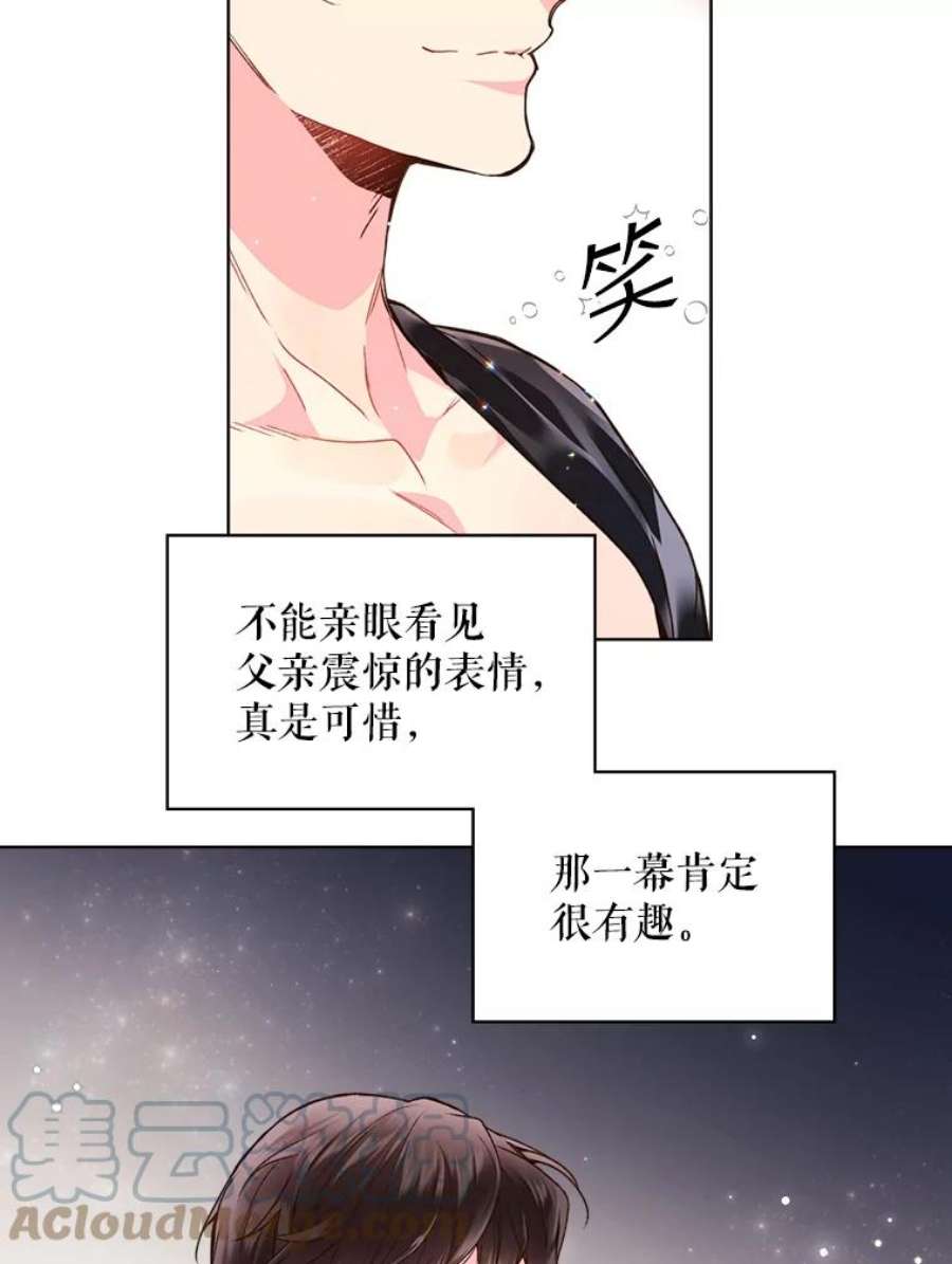 比阿特丽丝39.阴谋