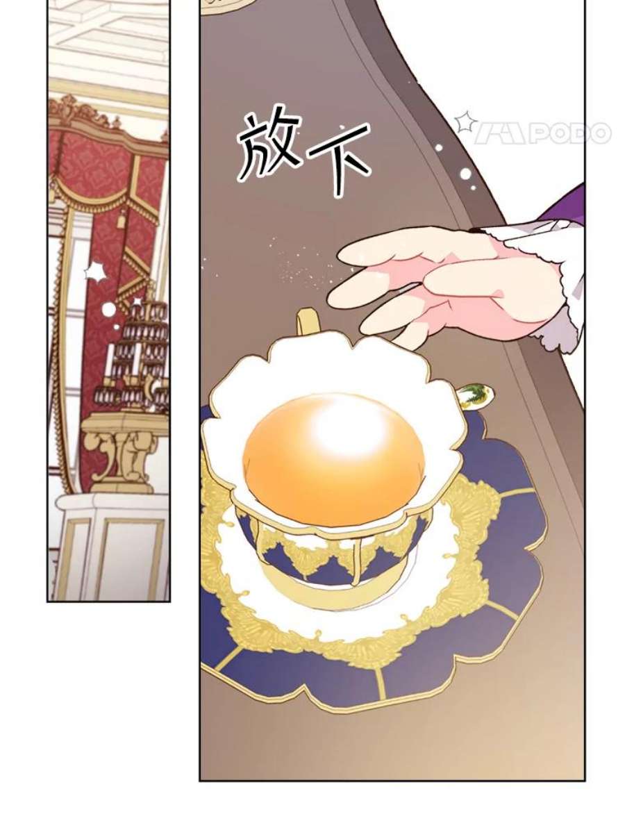 比阿特丽丝39.阴谋