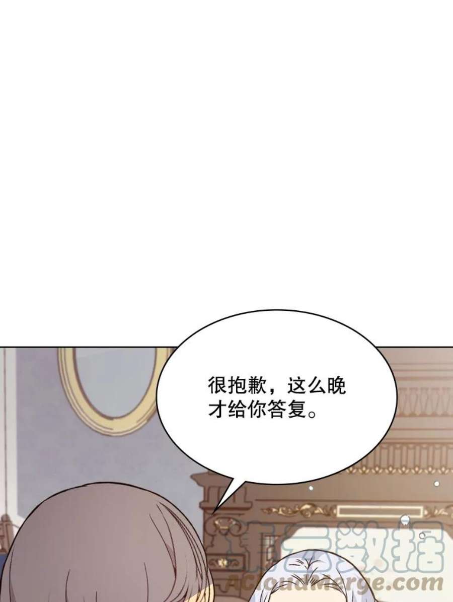 比阿特丽丝39.阴谋