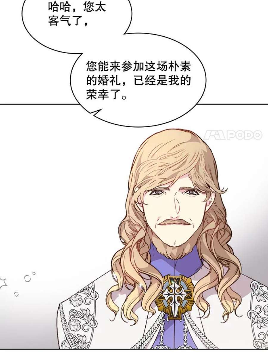 比阿特丽丝39.阴谋