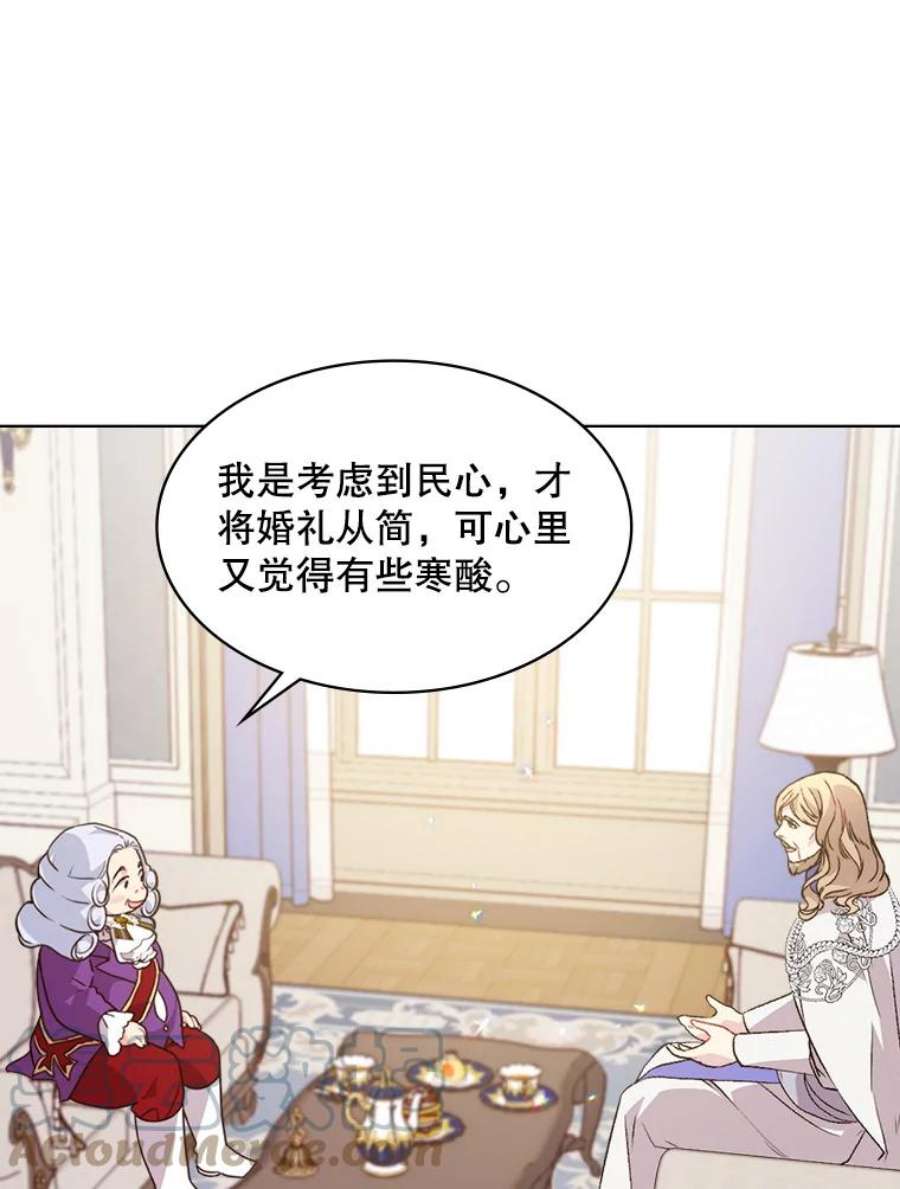 比阿特丽丝39.阴谋