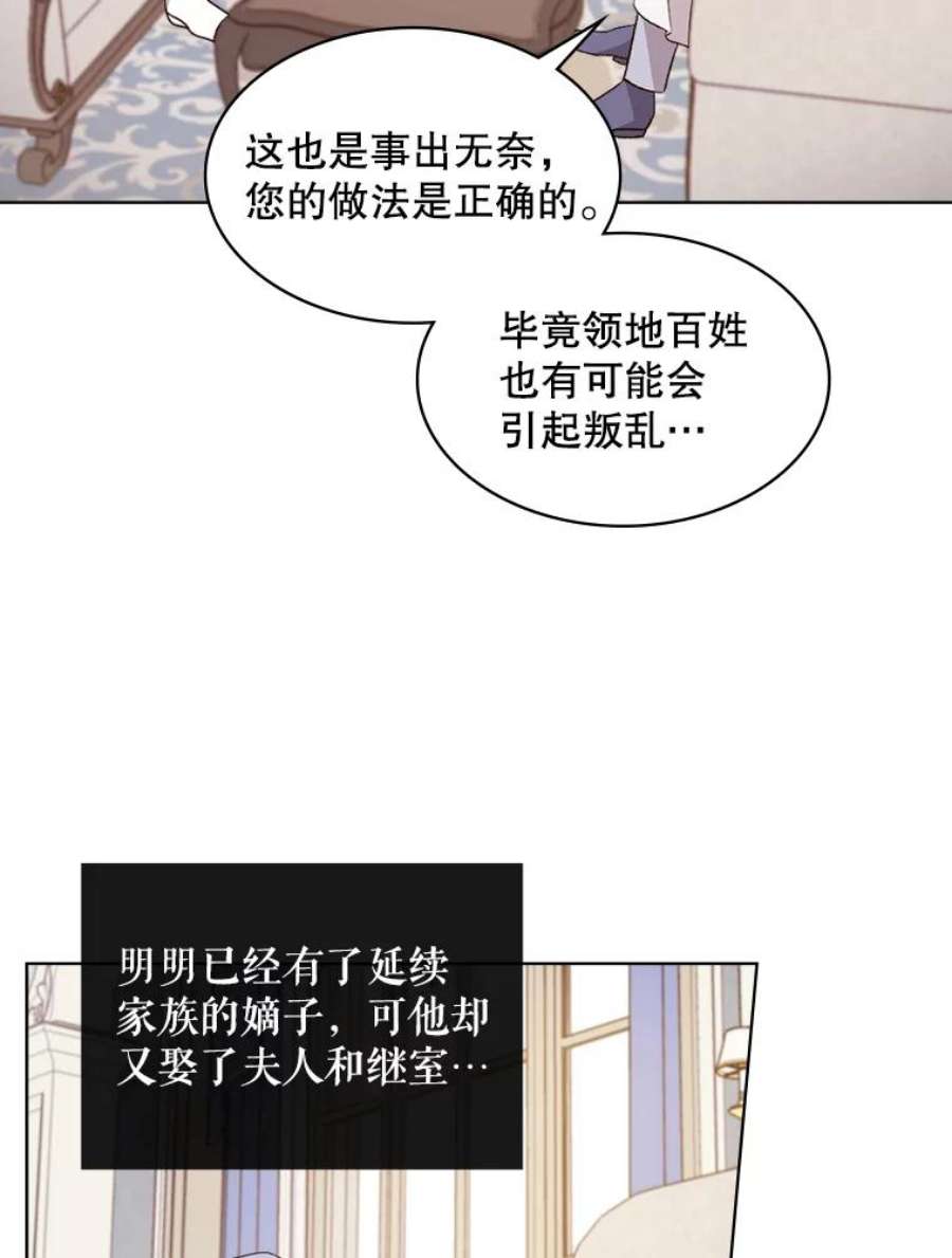 比阿特丽丝39.阴谋