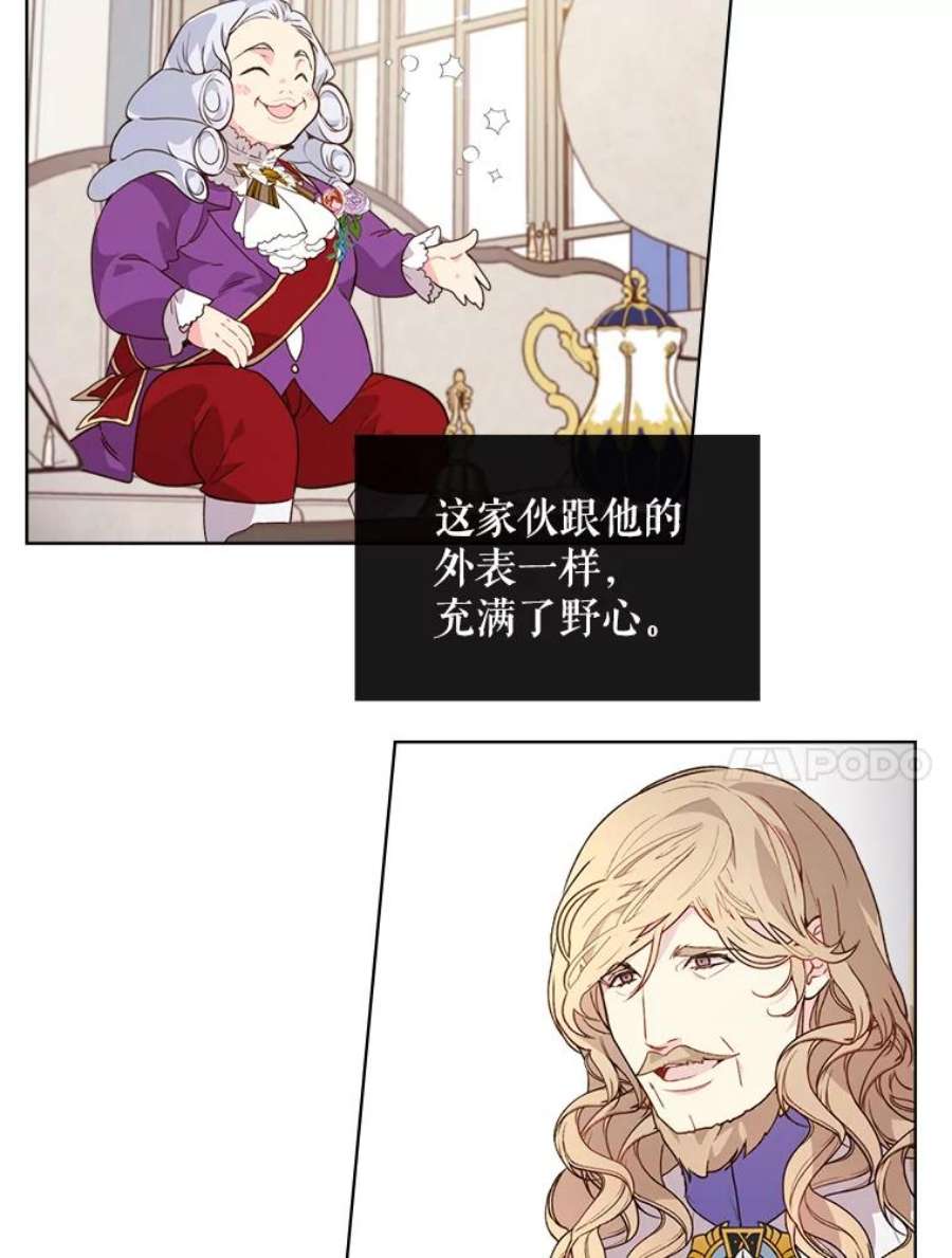 比阿特丽丝39.阴谋