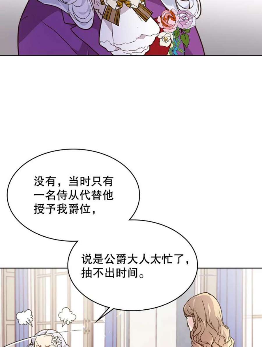 比阿特丽丝39.阴谋