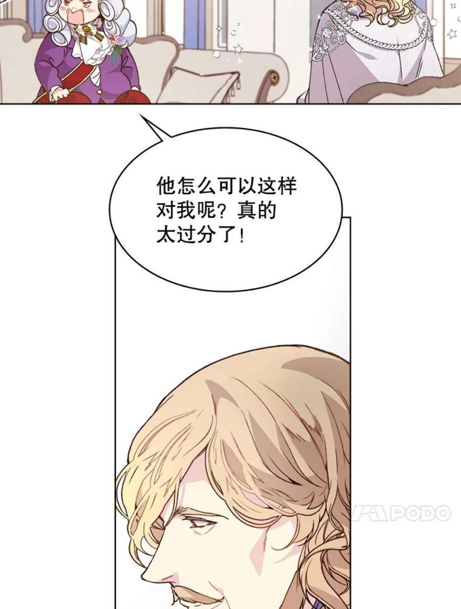 比阿特丽丝39.阴谋