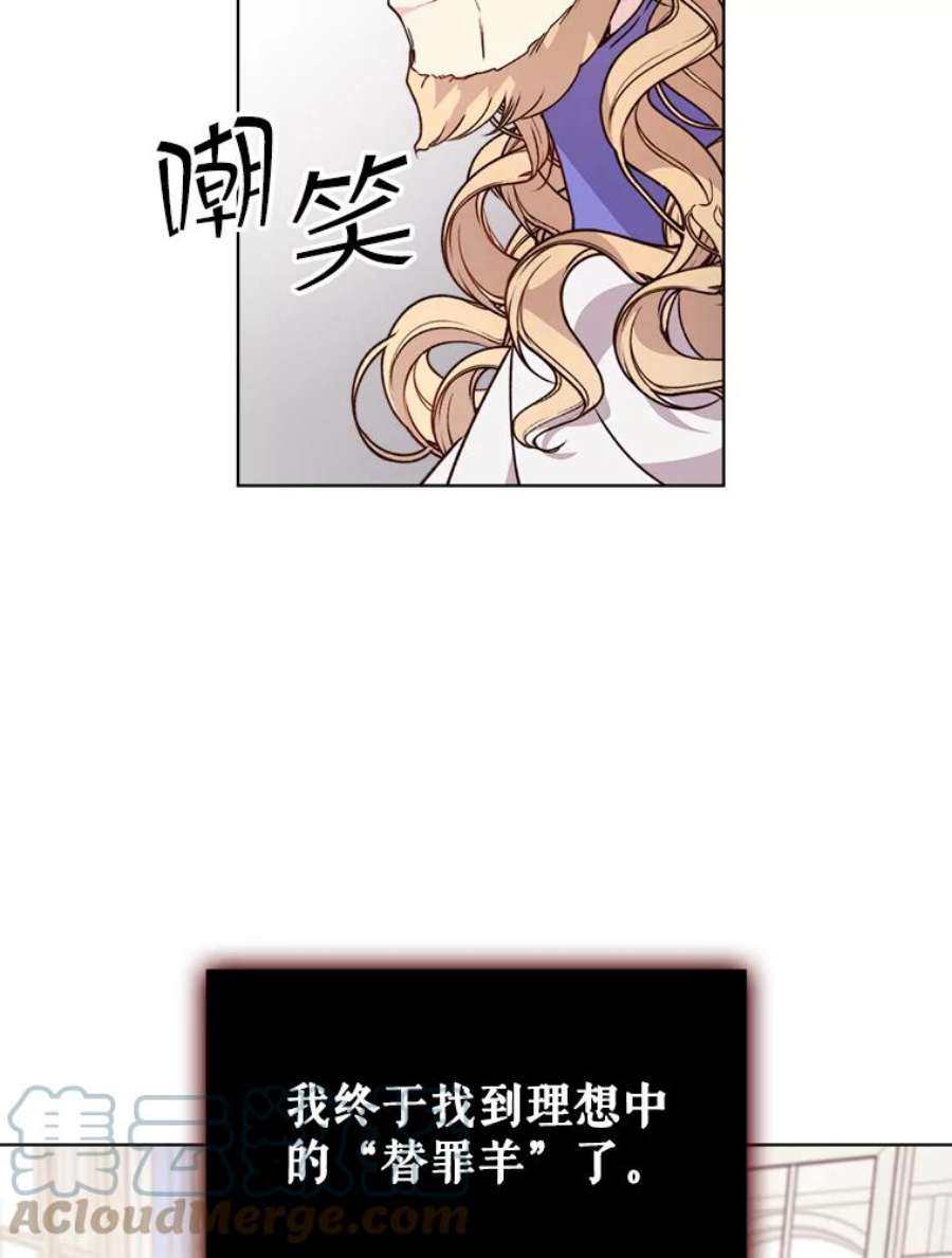 比阿特丽丝39.阴谋