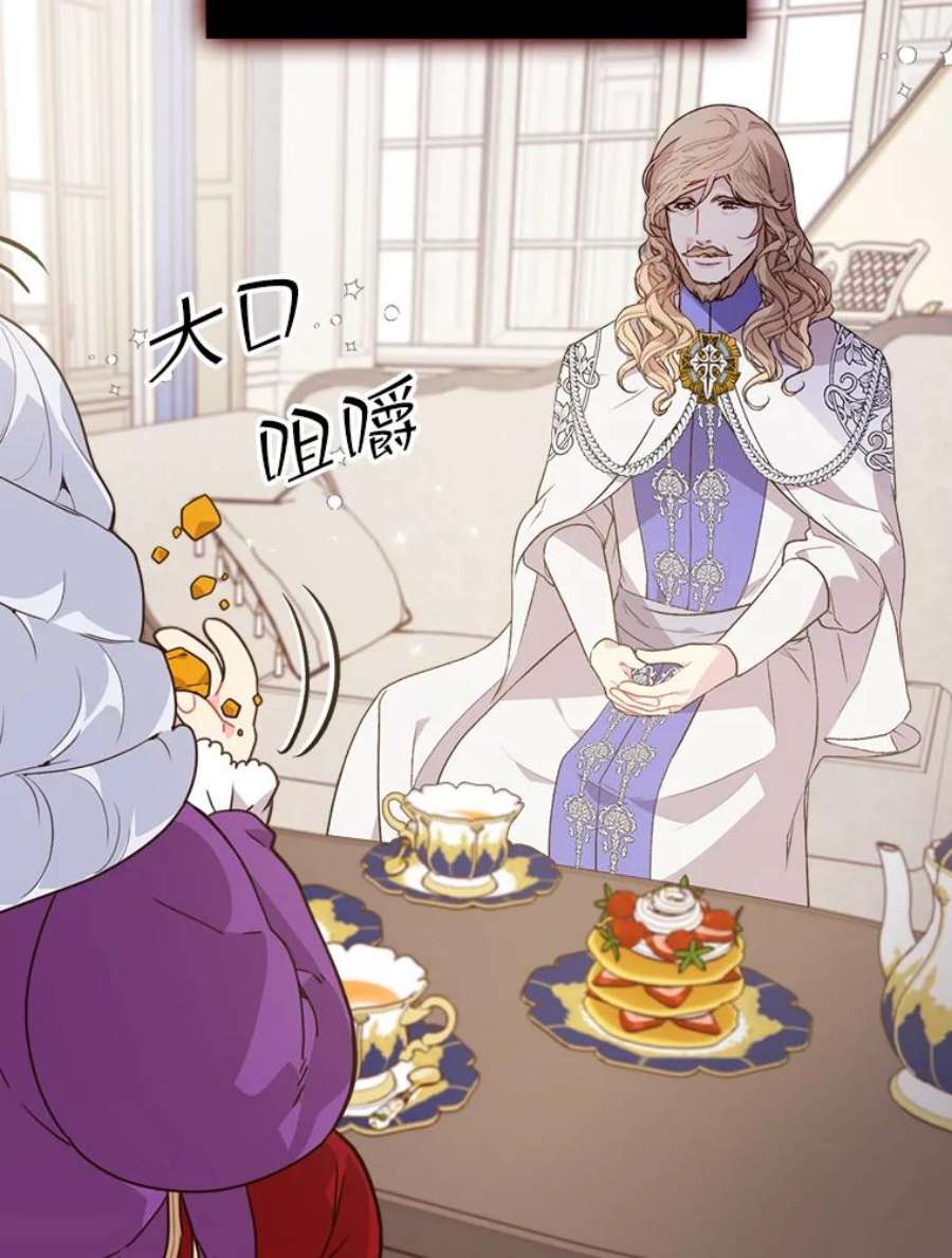 比阿特丽丝39.阴谋