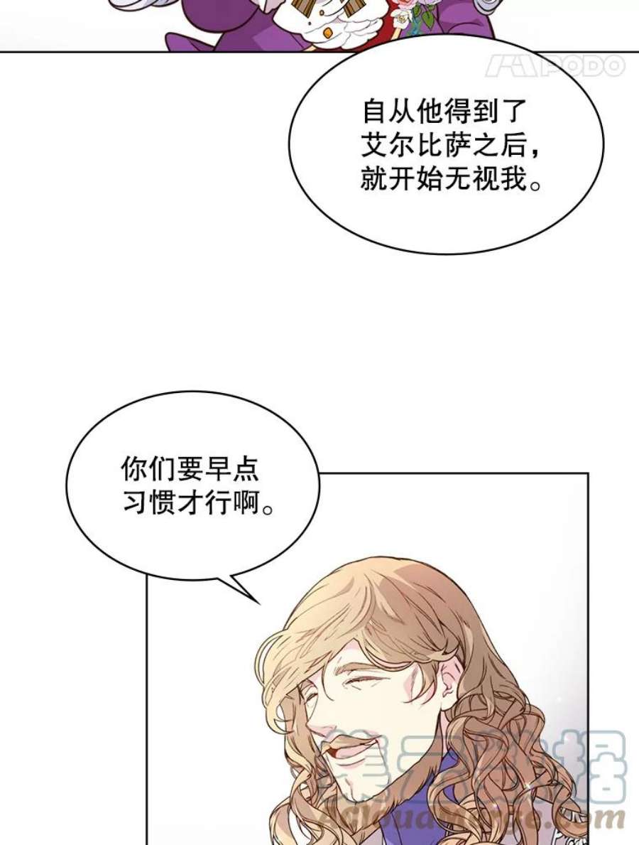 比阿特丽丝39.阴谋