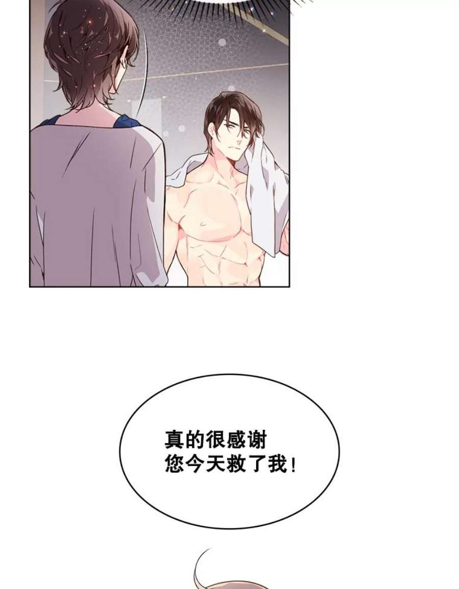 比阿特丽丝39.阴谋