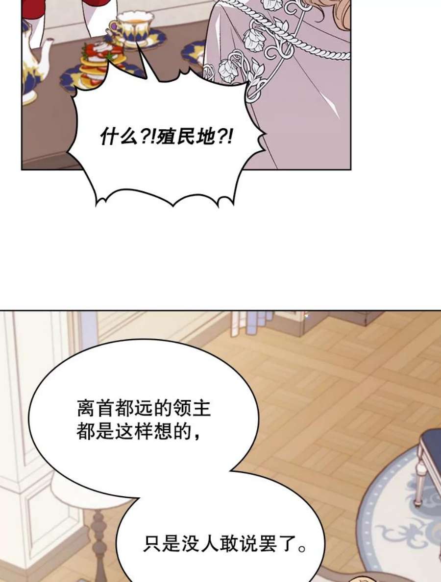 比阿特丽丝39.阴谋