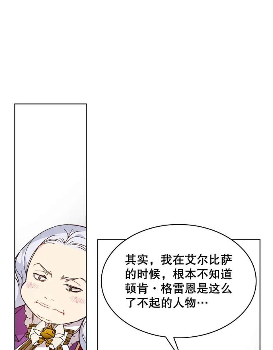 比阿特丽丝39.阴谋