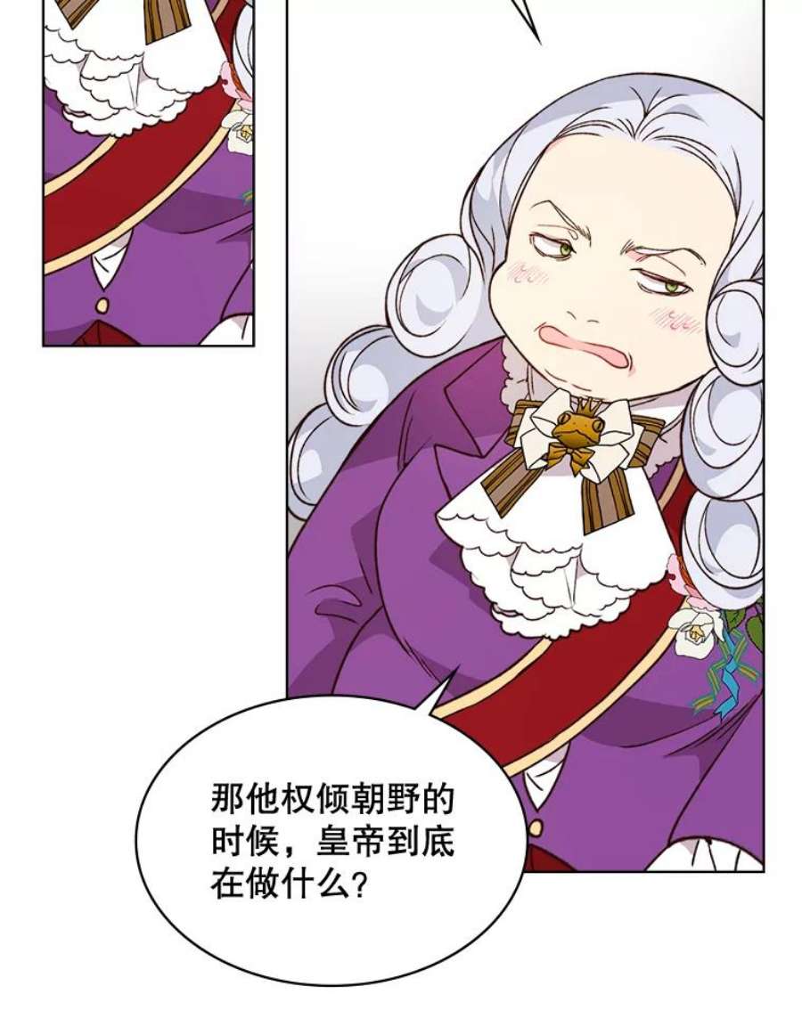 比阿特丽丝39.阴谋