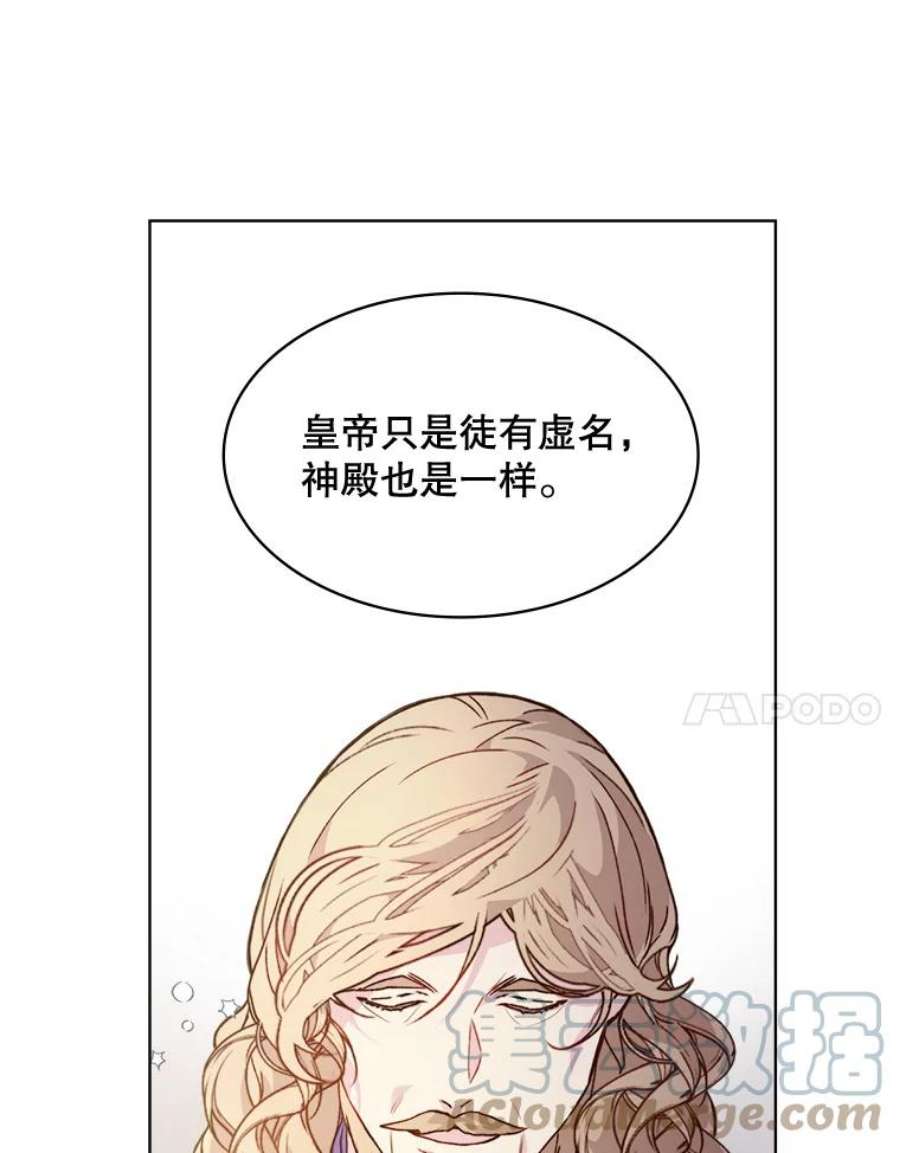 比阿特丽丝39.阴谋