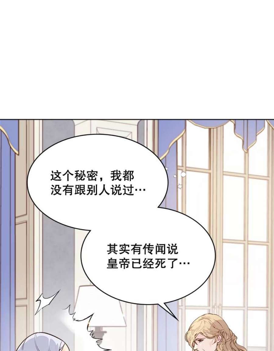 比阿特丽丝39.阴谋