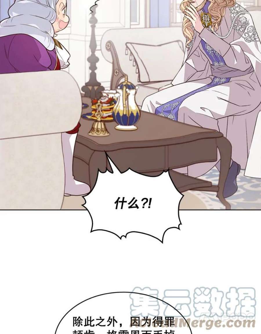 比阿特丽丝39.阴谋