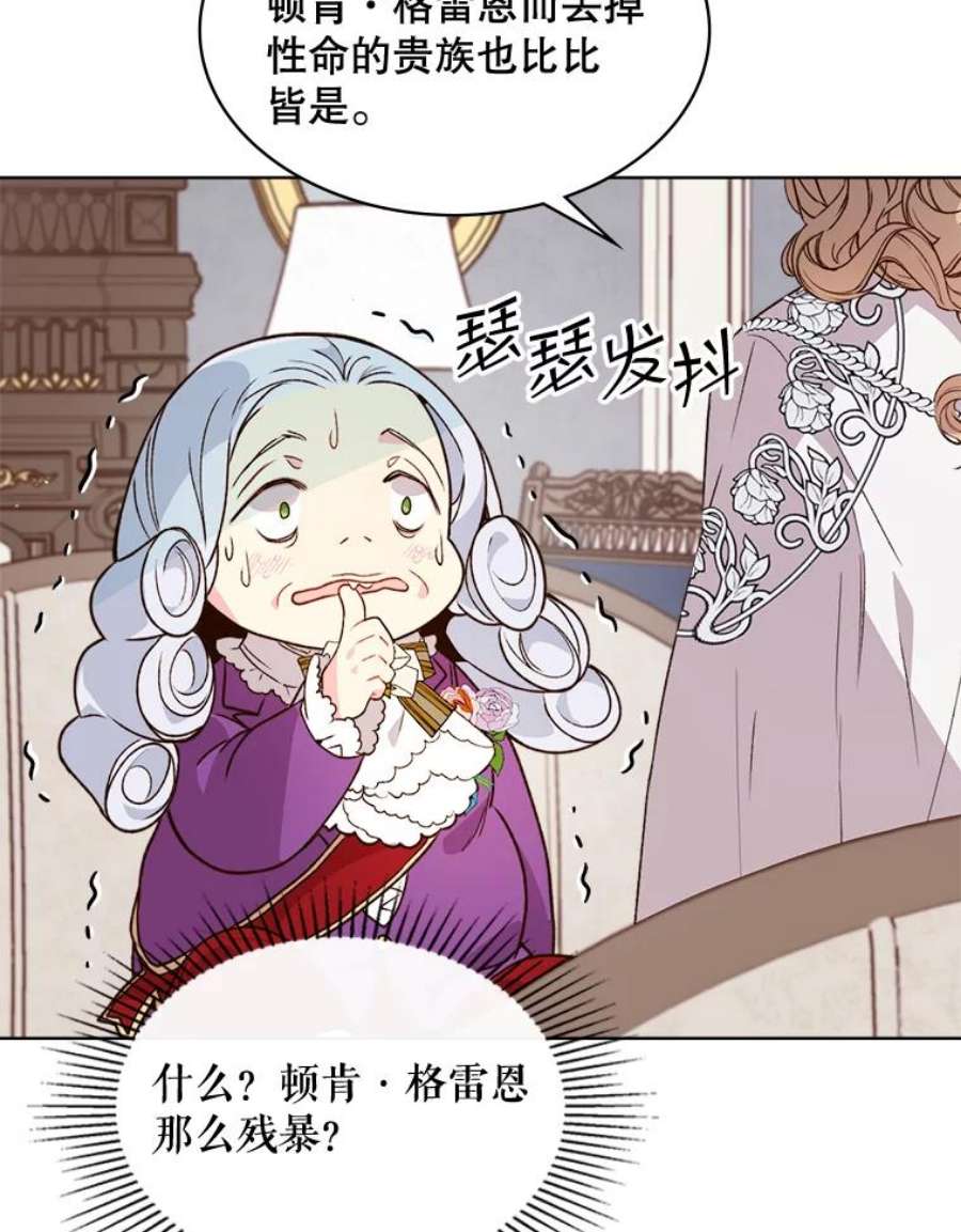 比阿特丽丝39.阴谋