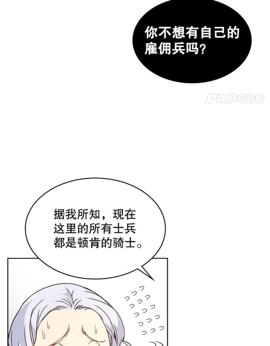 比阿特丽丝39.阴谋