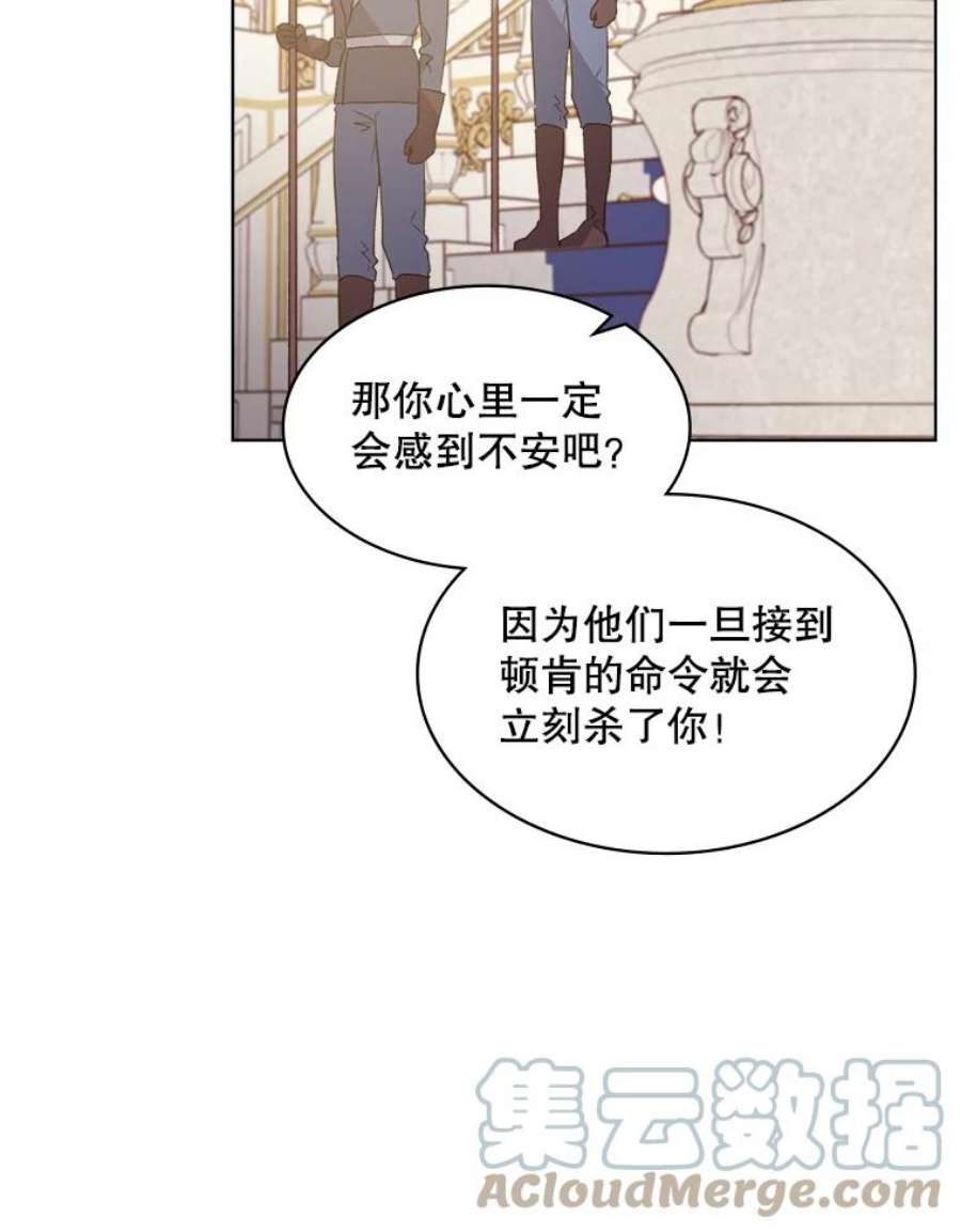 比阿特丽丝39.阴谋