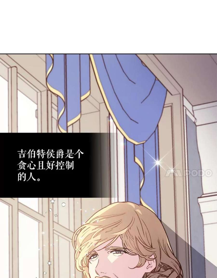 比阿特丽丝39.阴谋