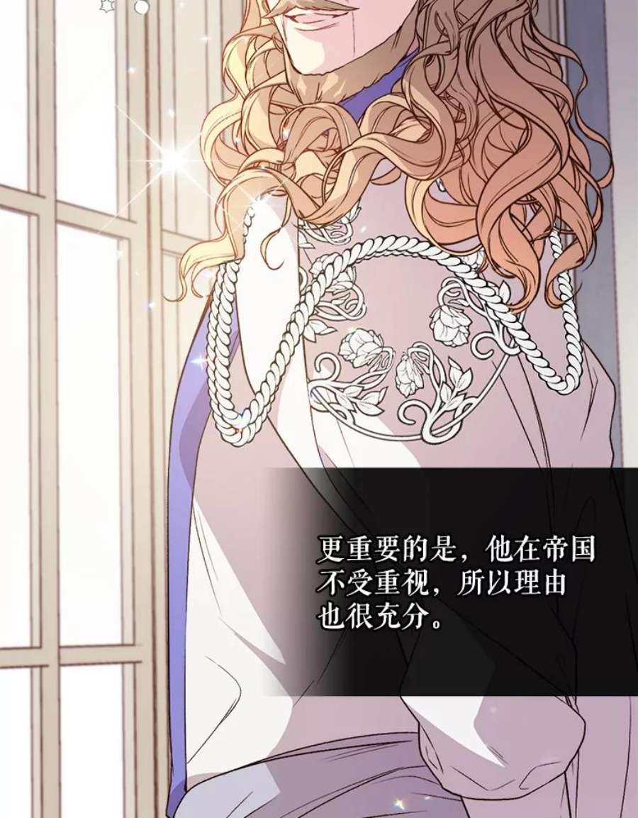 比阿特丽丝39.阴谋