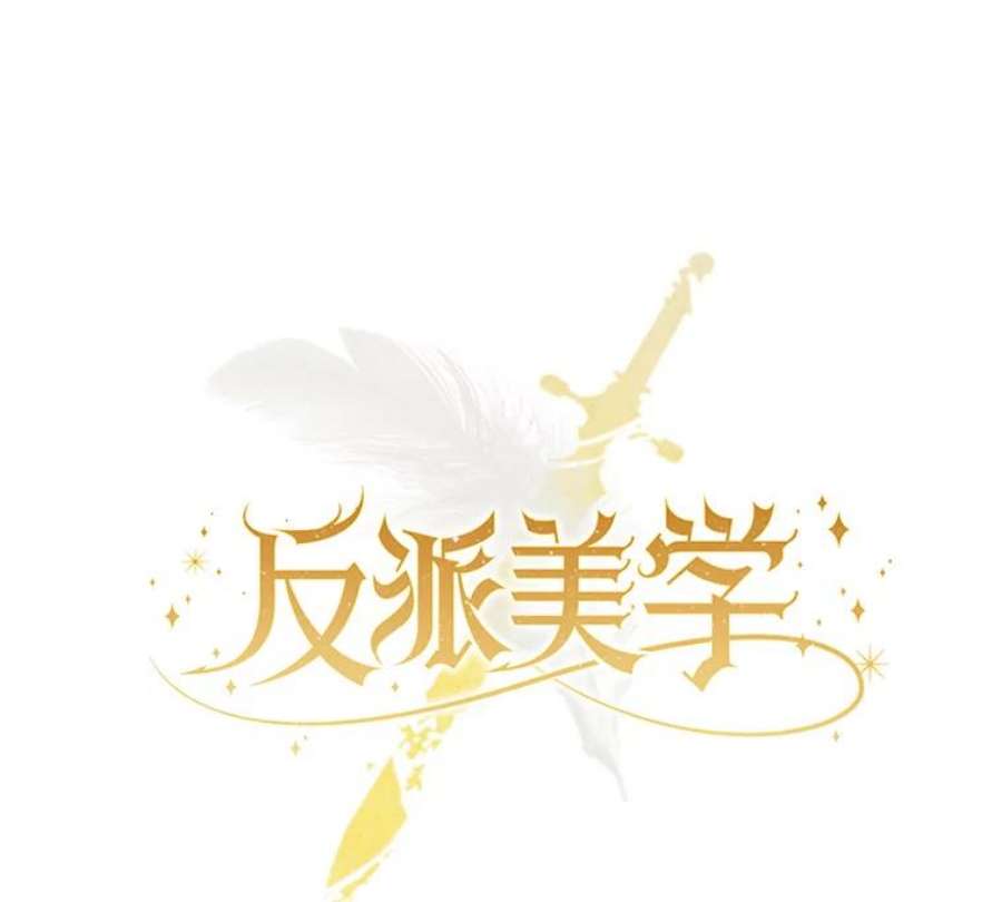 反派美学54.恐惧