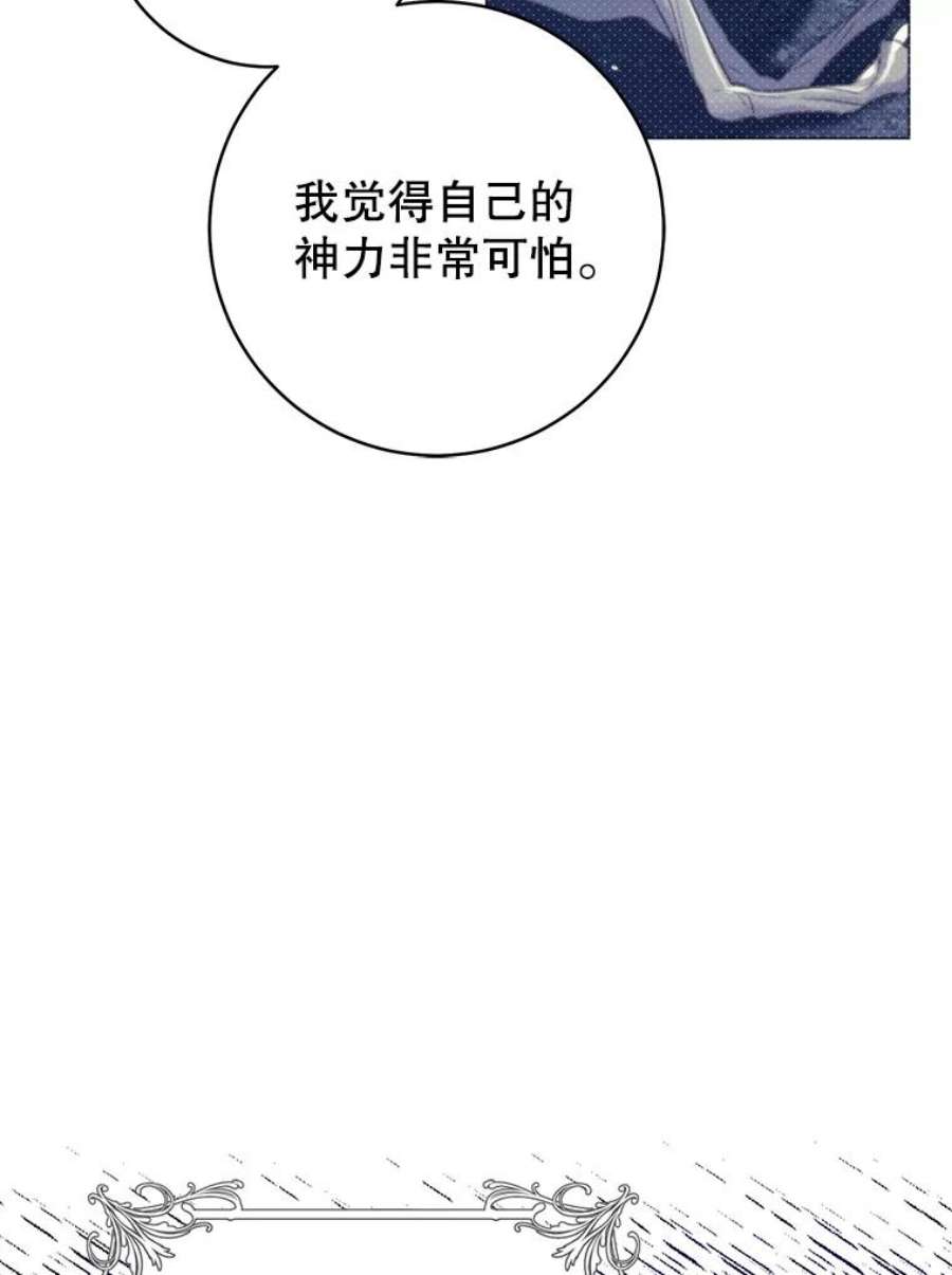 反派美学54.恐惧