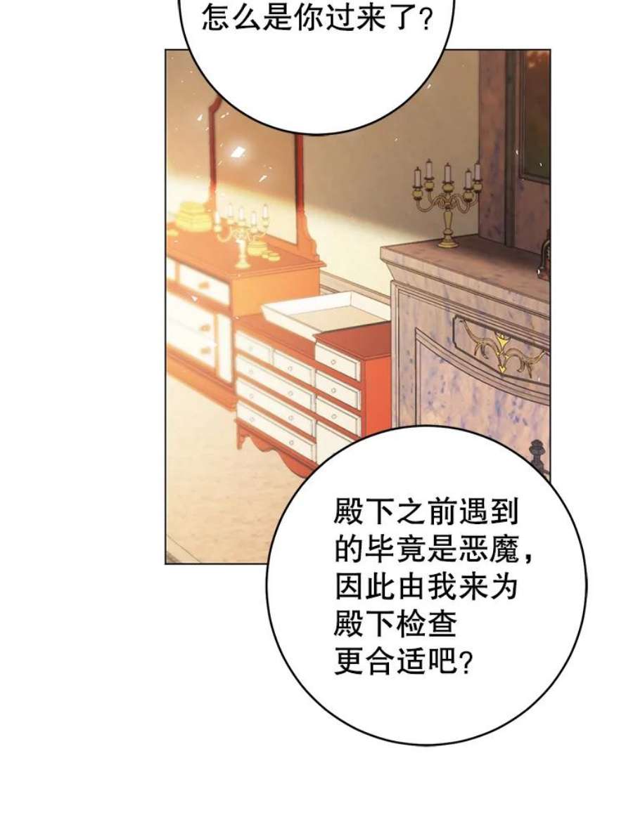 反派美学54.恐惧