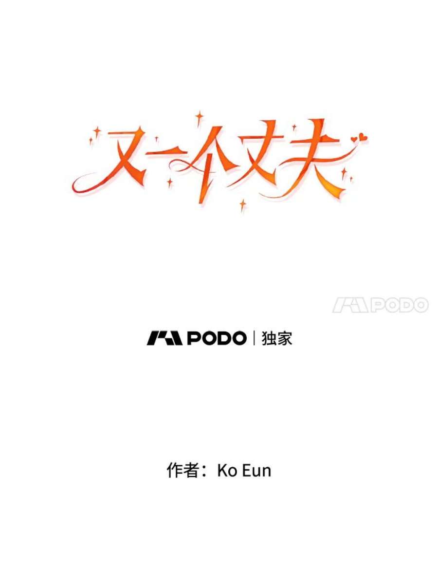 又一个丈夫84.海边