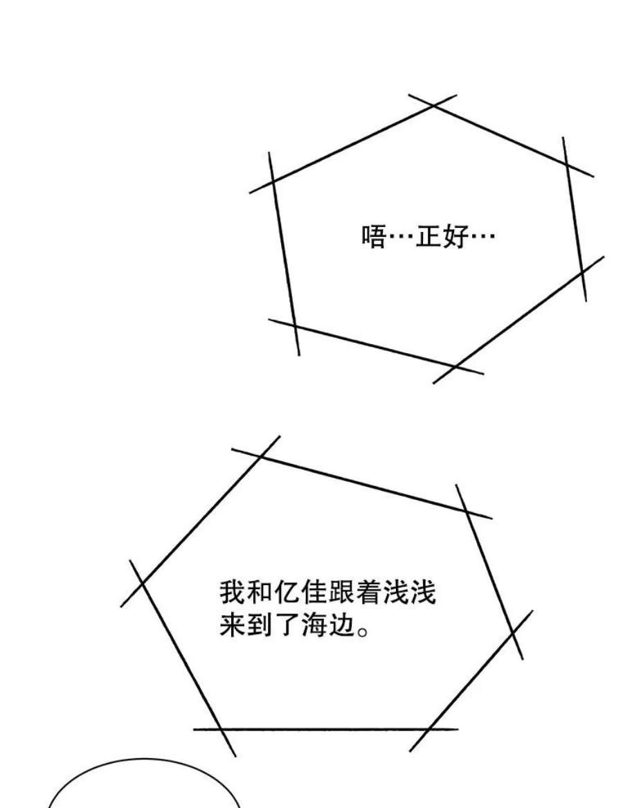 又一个丈夫84.海边