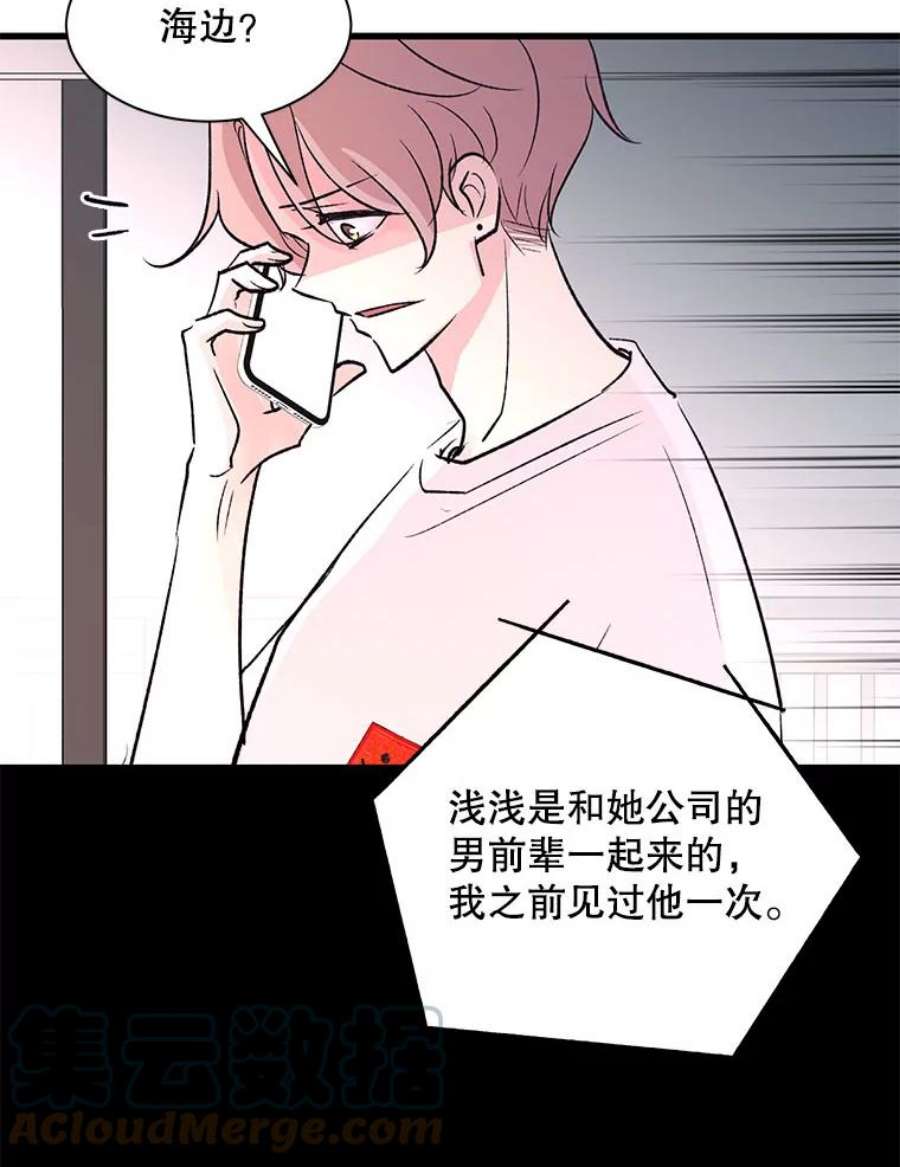 又一个丈夫84.海边