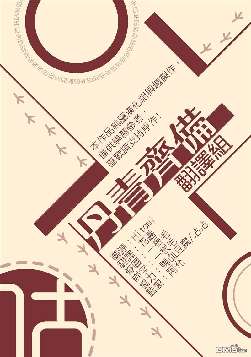 男主挡了我的前程第2话