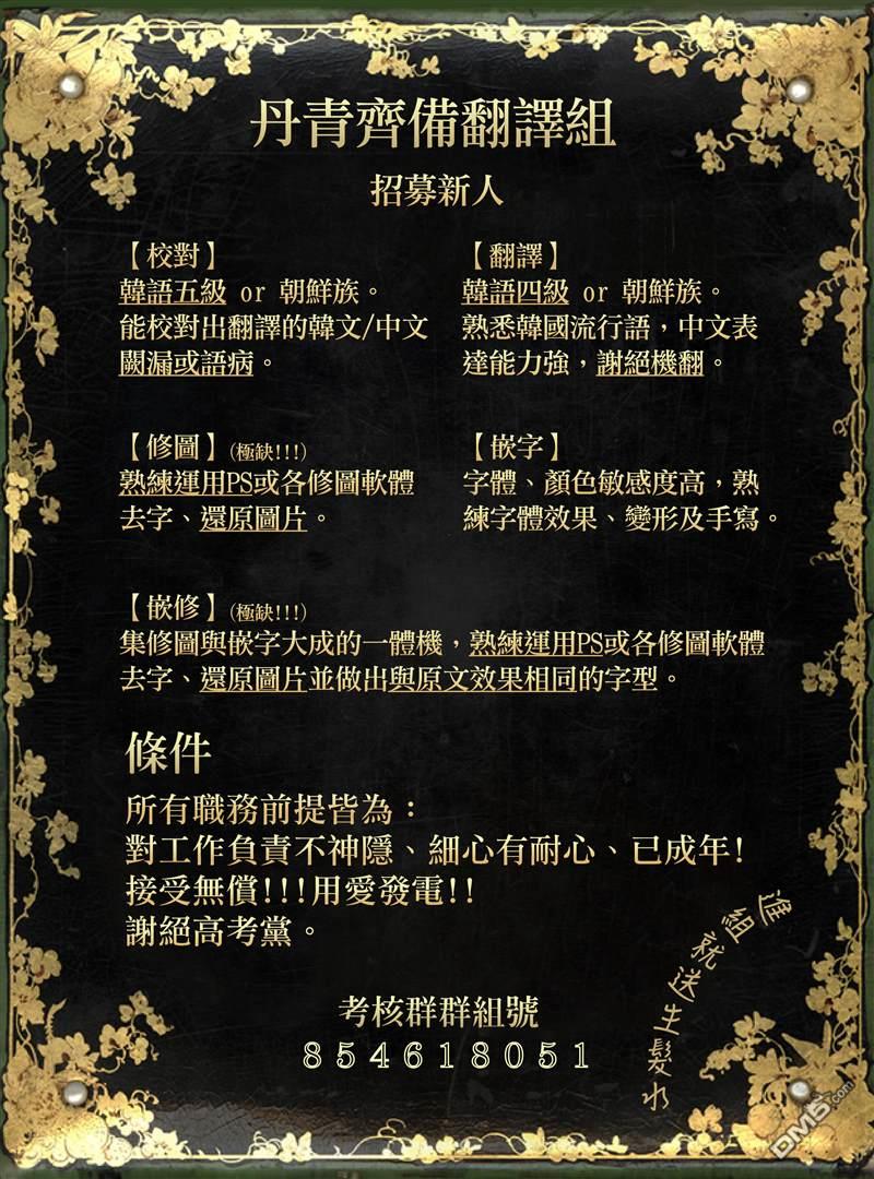 男主挡了我的前程第2话