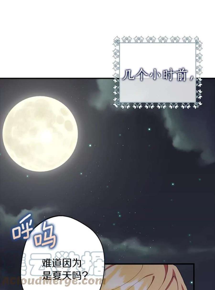 男主挡了我的前程1.偶遇男主