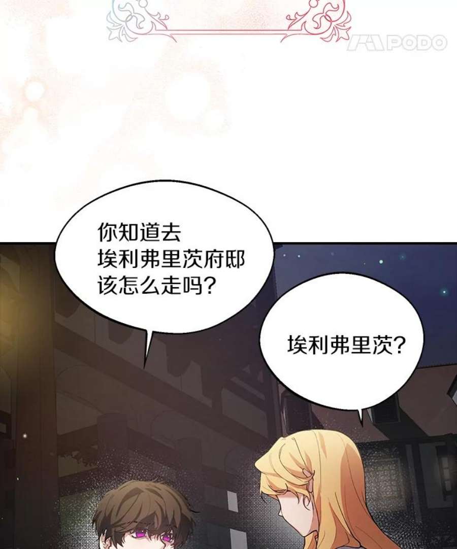男主挡了我的前程2.带男主话家