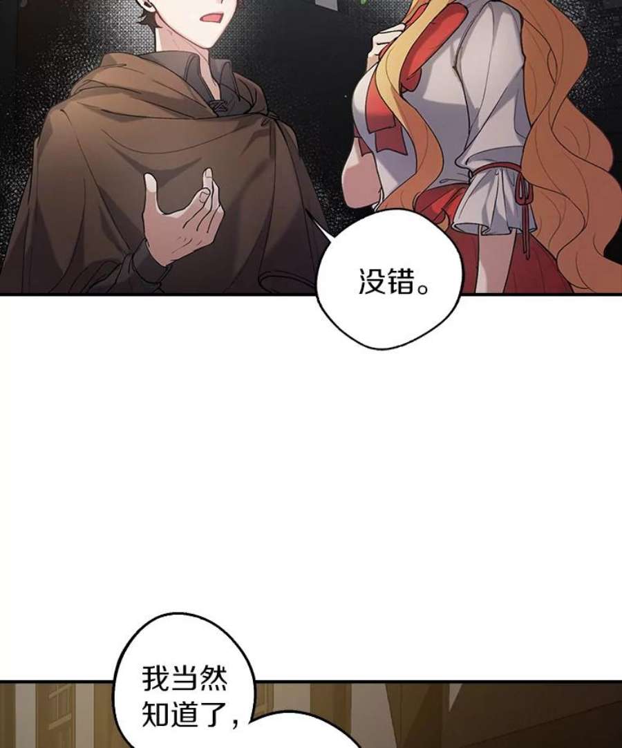 男主挡了我的前程2.带男主话家