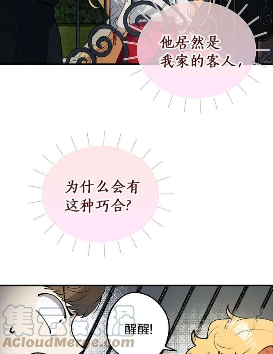 男主挡了我的前程2.带男主话家