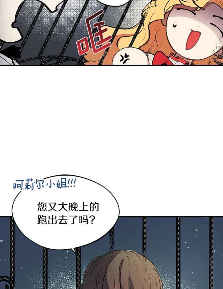 男主挡了我的前程2.带男主话家