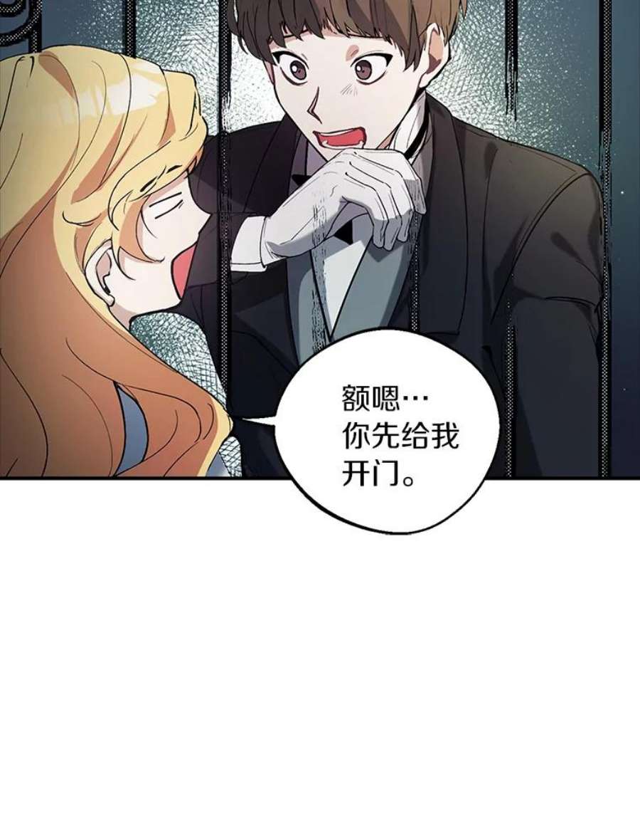 男主挡了我的前程2.带男主话家
