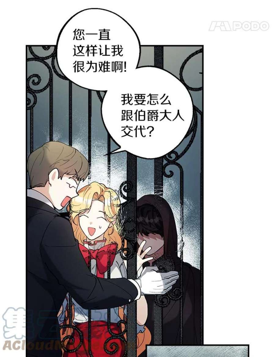 男主挡了我的前程2.带男主话家