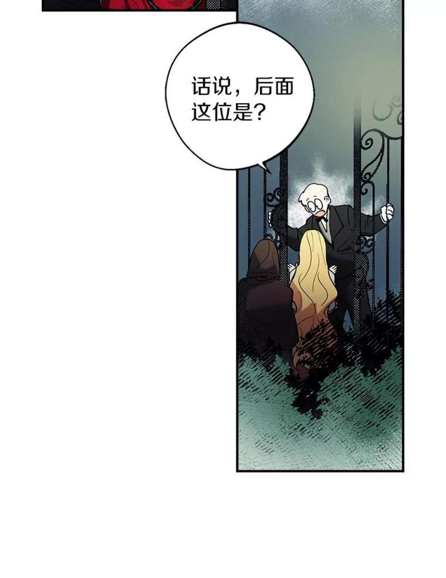 男主挡了我的前程2.带男主话家