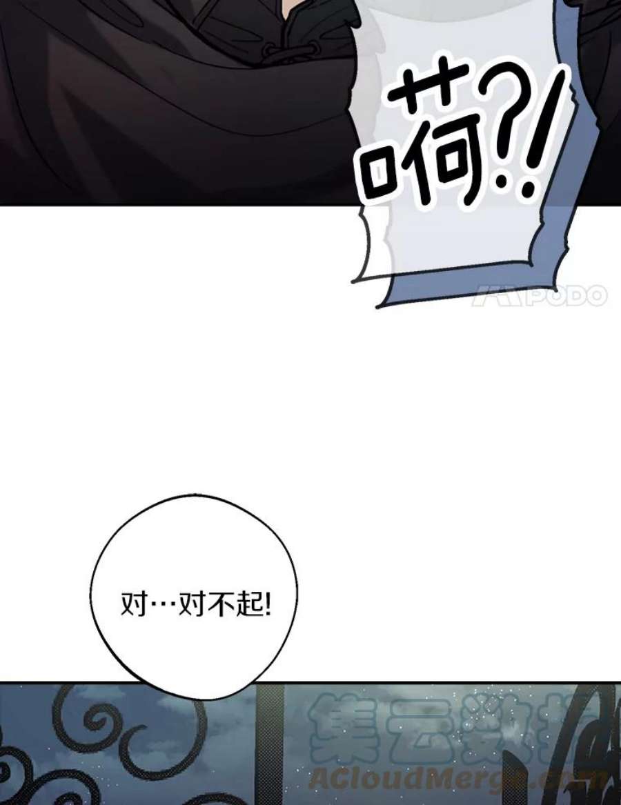 男主挡了我的前程2.带男主话家