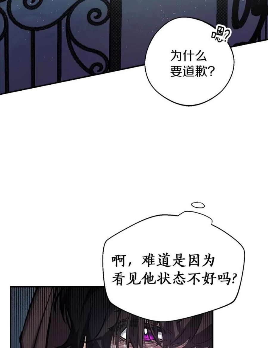 男主挡了我的前程2.带男主话家