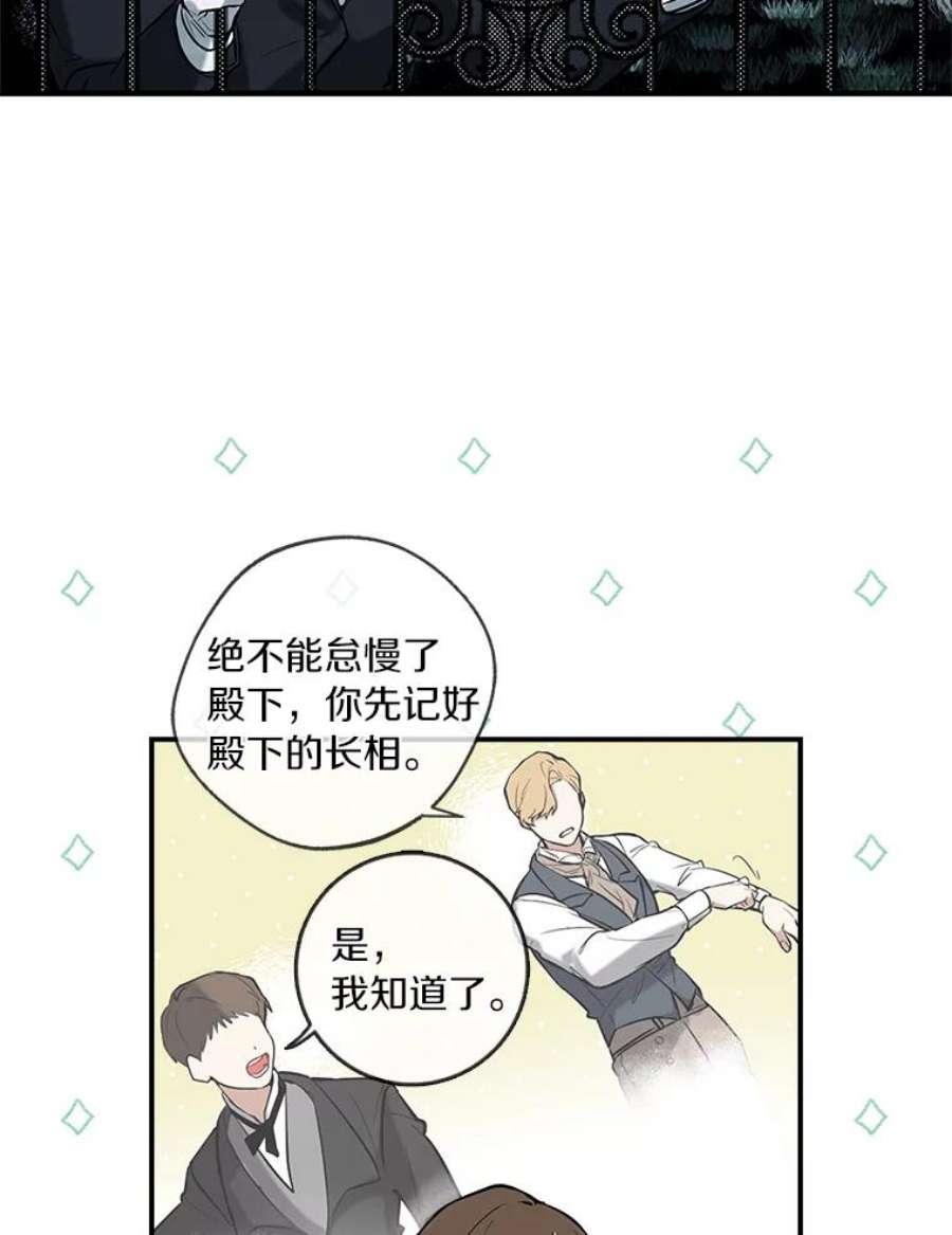 男主挡了我的前程2.带男主话家