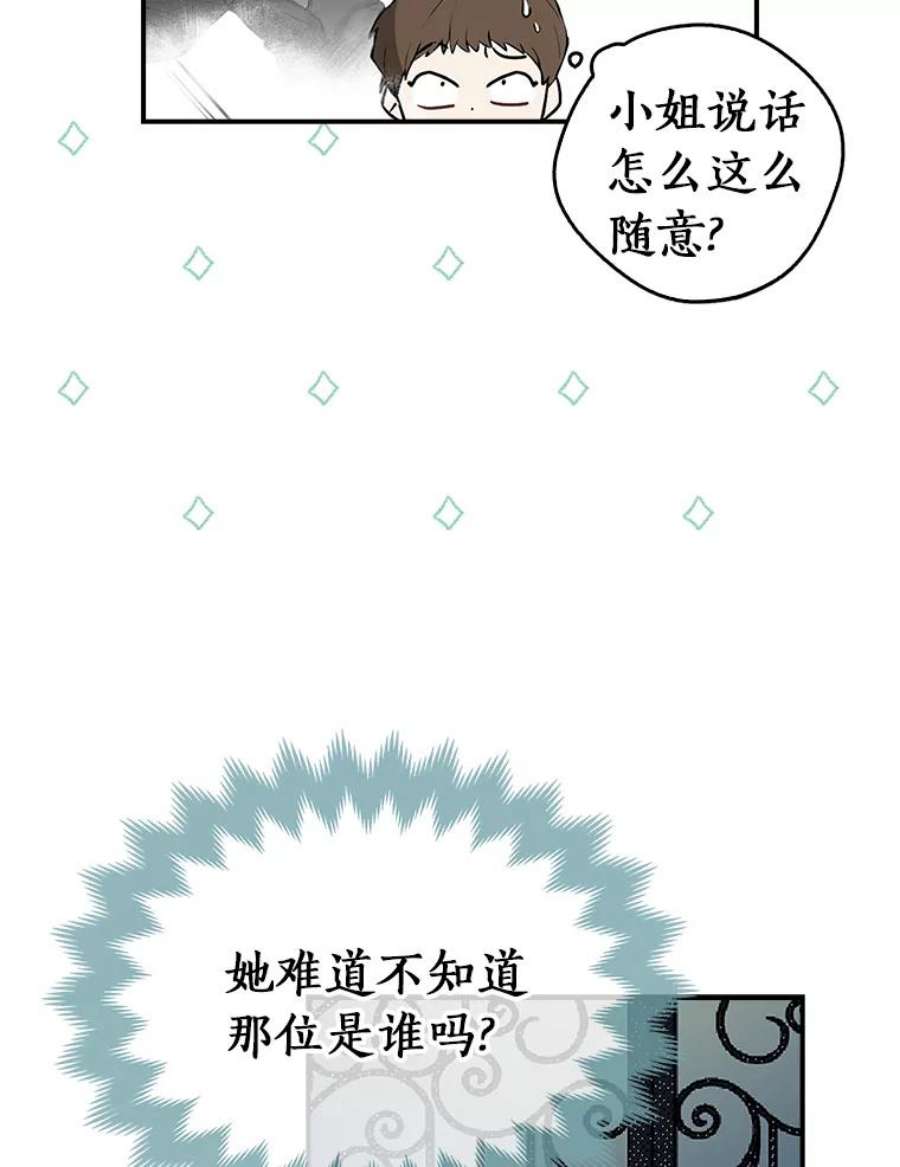 男主挡了我的前程2.带男主话家